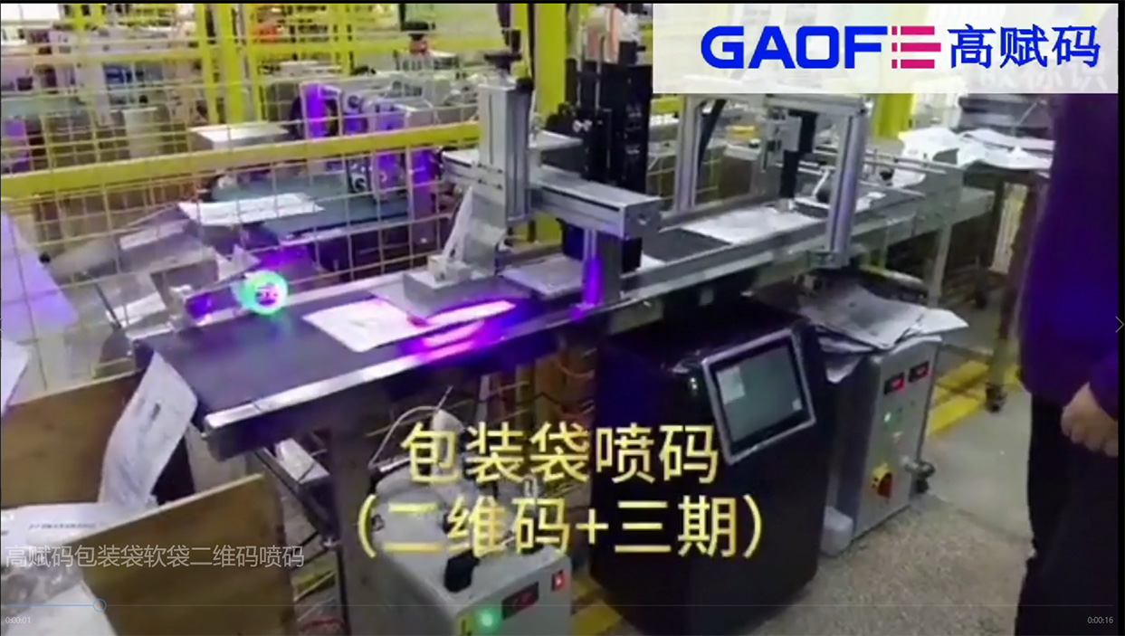 醫(yī)療器械UDI賦碼設(shè)備、UDI噴碼系統(tǒng)、UDI包裝噴碼機(jī)、高賦碼UDI賦碼設(shè)備