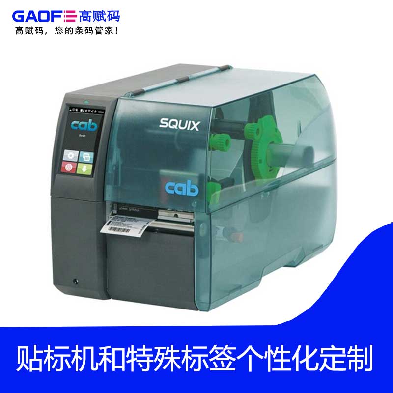 條碼打印機(jī)碳帶有哪些種類？怎么安裝？