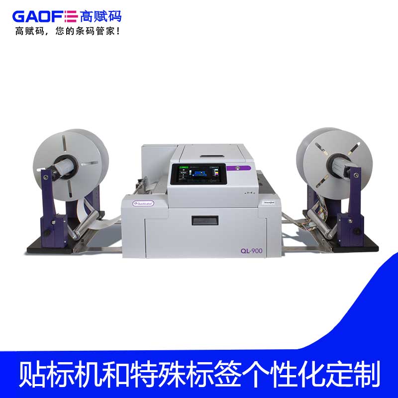 高賦碼 QL-900 彩色標(biāo)簽打印機