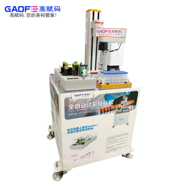 德國(guó) CAB AXON 1 試管貼標(biāo)機(jī)：革新實(shí)驗(yàn)室樣本標(biāo)識(shí)管理