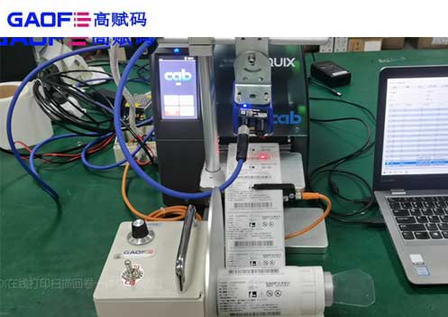 UDI在線打印掃描回卷一體機(jī) 高賦碼