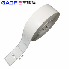 強(qiáng)粘PET貼紙 45mm*45mm 電子標(biāo)簽 7871 超粘不干膠PET標(biāo)簽-高賦碼