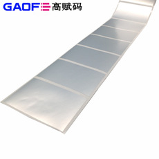 消銀龍標(biāo)簽 耐高溫100度標(biāo)簽 70mm*45mm 銀色標(biāo)簽 啞銀龍貼-高賦碼