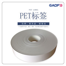 PCB板PET標(biāo)簽紙 二維碼阻燃標(biāo)簽紙 二維碼防水標(biāo)貼紙-高賦碼