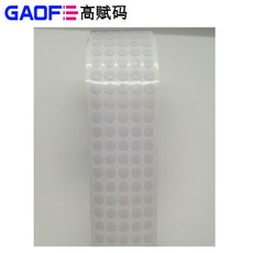 防水高溫貼紙 條碼高溫標(biāo)簽 直徑6mm圓標(biāo) 電子耐高溫標(biāo)簽 高賦碼