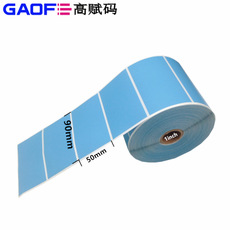藍(lán)色合成紙標(biāo)簽90mm*50mm可多次使用標(biāo)簽PP合成紙 可移標(biāo)簽-高賦碼