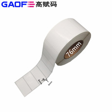 5209不干膠銅版紙 8mm*6mm強(qiáng)粘性標(biāo)簽 外箱出貨銅版紙標(biāo)簽 高賦碼