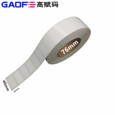 條碼標(biāo)簽 強(qiáng)粘性標(biāo)簽 5209銅版紙 40mm*22mm 出貨紙標(biāo)簽-高賦碼