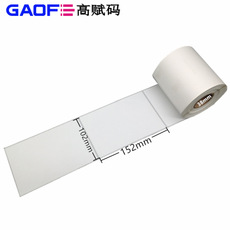 銅版紙標(biāo)簽 102mm*152mm 條形碼標(biāo)簽紙 不干膠標(biāo)簽 貼紙 高賦碼