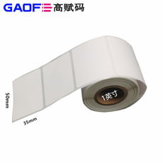 熱敏紙標(biāo)簽 超市價(jià)格標(biāo)熱敏紙 50mm*35mm 醫(yī)院熱敏紙標(biāo)簽 高賦碼