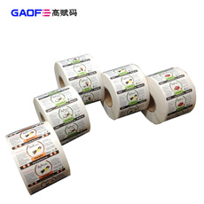 80mm*60mm 彩色打印機(jī)專用 定制打印 彩色涂層高光 高賦碼