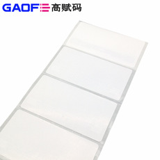 RFID電子標(biāo)簽 101.6MMx50.8MM 電子標(biāo)簽 高賦碼