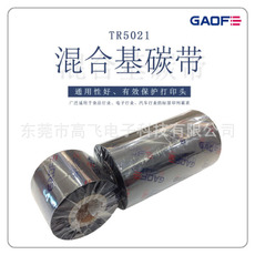 廠家直銷 TR4021白色 耐刮擦碳帶 條碼打印機(jī)碳帶 增強(qiáng)混合基碳帶-高賦碼
