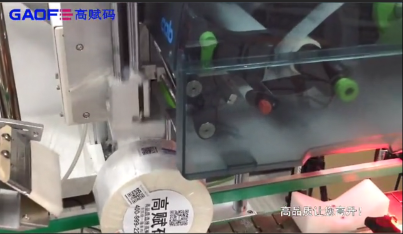 高賦碼 全自動(dòng)實(shí)時(shí)在線貼標(biāo)和滾貼