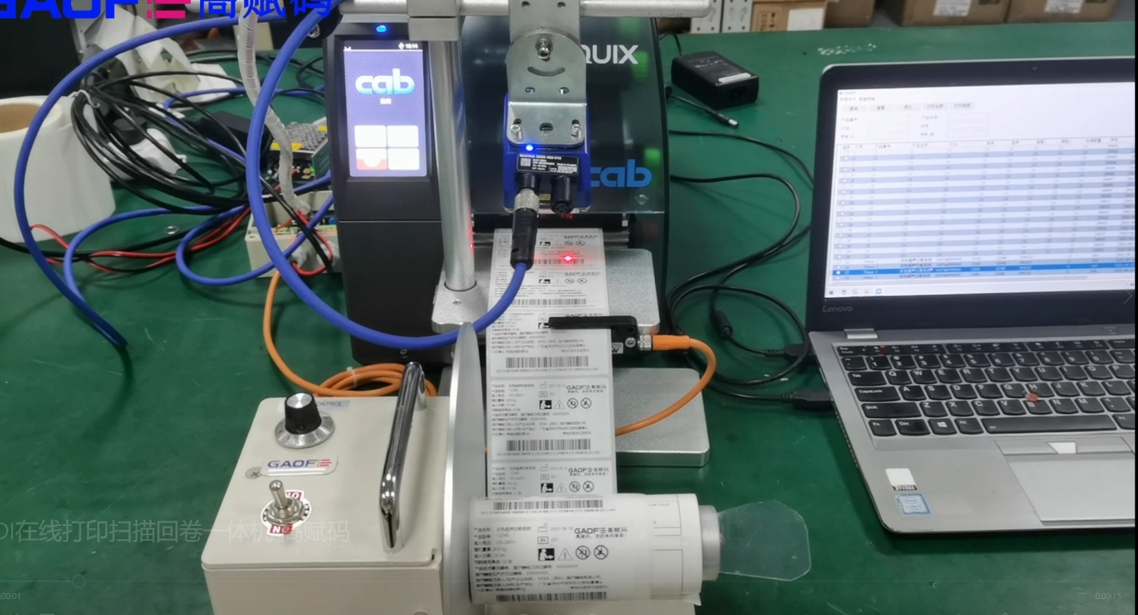 高賦碼 UDI在線打印掃描回卷一體機
